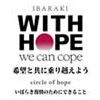 WITH HOPE