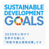 JAPAN SUSTAINABLE DEVELOPMENT GOALS